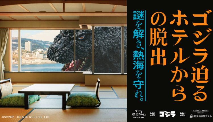 Foto: (dok Atami Bay Resort Korakuen)